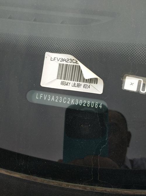 车架号码是什么(你知道吗)