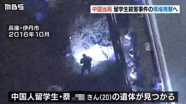 日本发生一起中国留学生被残忍分尸案!中国警察决定赴日查明真凶!