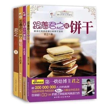 家庭烘焙和专业烘焙的区别