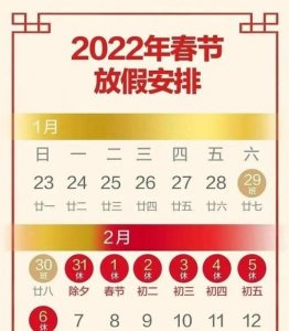 ​除夕为什么不放假，有的工厂为什么过年不放假？