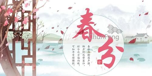 春分节气传统的习俗有哪些