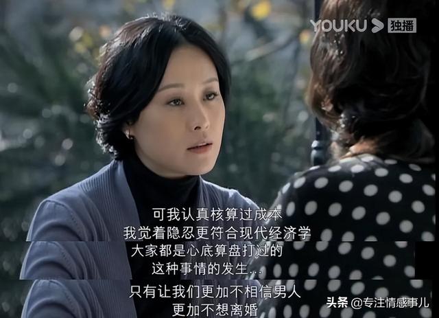 蜗居宋思明为什么喜欢海藻（读懂了宋思明对海藻的）(4)