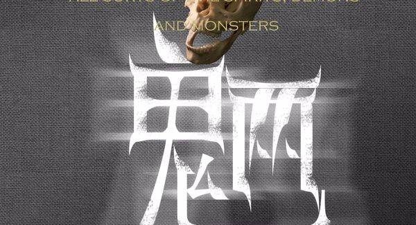 三个鬼叫什么读什么,三个鬼念什么图2