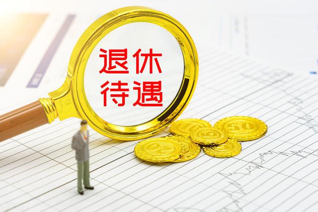 交完15年社保能不能提前退休（社保缴满15年就可以提前退休）(5)