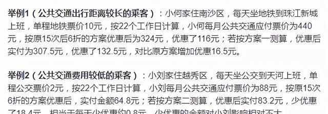 数学问题“每天上班,下班两趟”是指往返一次还是两次