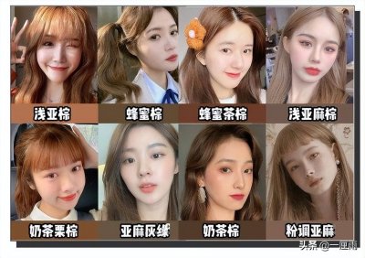 ​头发染什么颜色好看（四十岁女人头发染什么颜色好看）