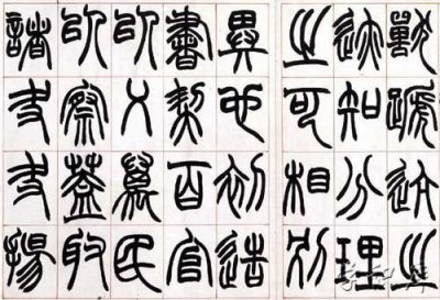 ​汉字的演变过程(汉字的起源与演变)