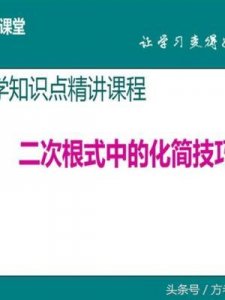 ​根号108化简(根号108化简结果)