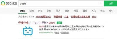 ​bilibili如何下载视频