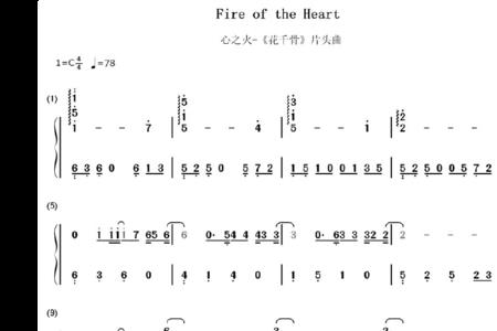 思无邪片头曲歌词