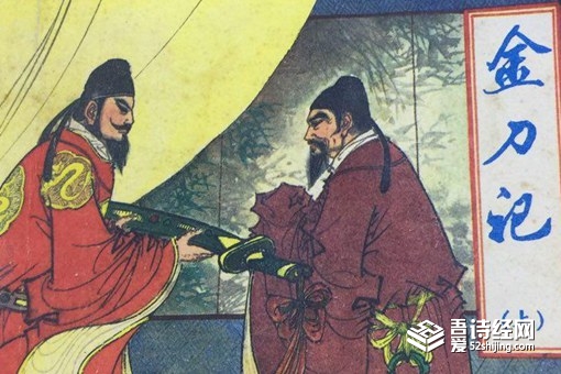 金刀计到底有多厉害