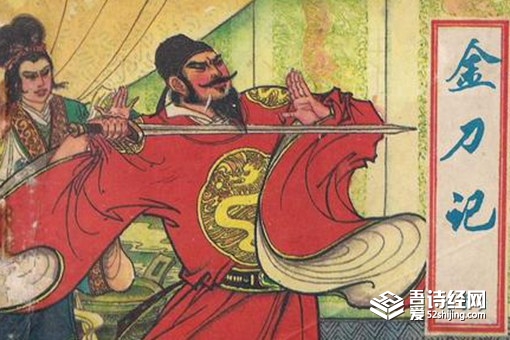 金刀计到底有多厉害