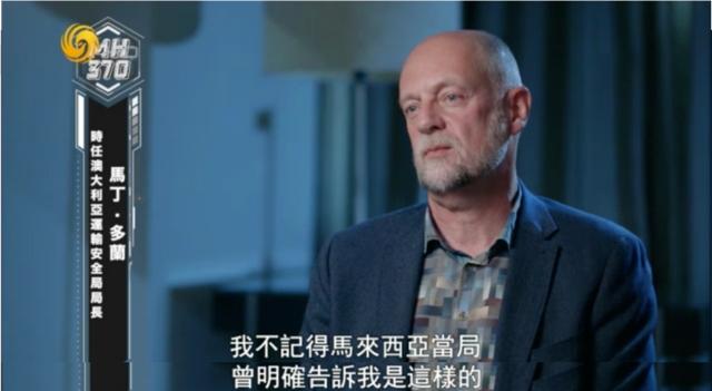 马航mh370消失的轨迹（32块残骸碎片是否能揭示真相）(6)