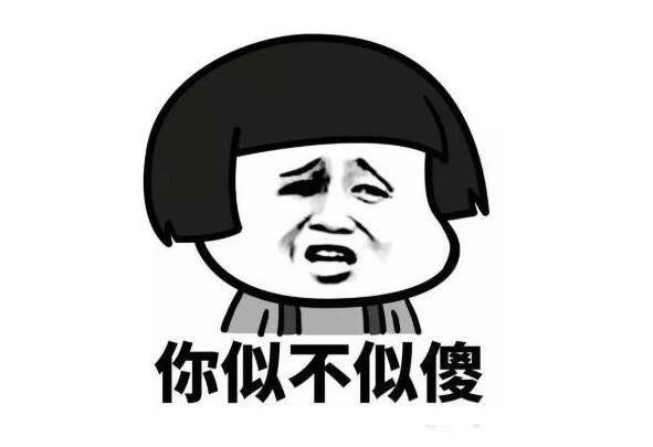 der是什么意思 网络用语在不同地方含义也不同