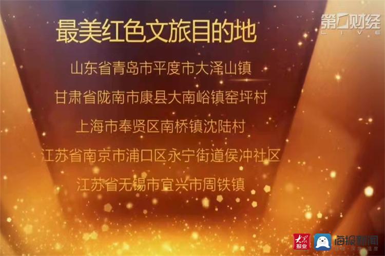 大泽山属于哪个市(大泽山在哪里)