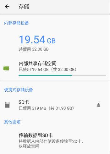 几年前的索尼xperia xz1（这才是真正的索尼制造）(20)