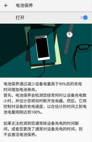 几年前的索尼xperia xz1（这才是真正的索尼制造）(17)
