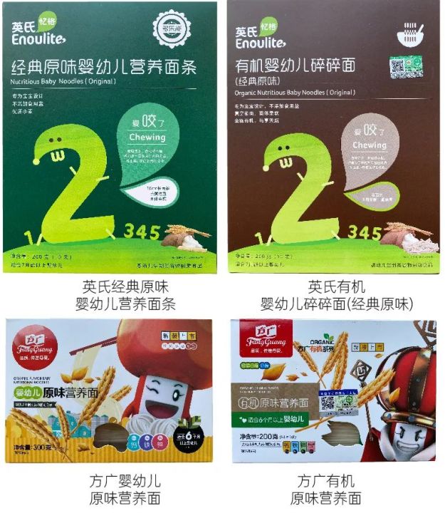 婴儿面条10大品牌排行（推荐10款性价比高的婴儿面条）