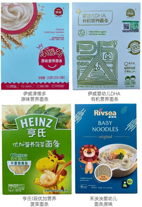 婴儿面条10大品牌排行（推荐10款性价比高的婴儿面条）