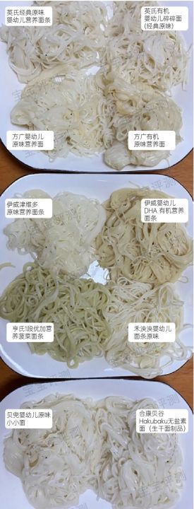 婴儿面条10大品牌排行（推荐10款性价比高的婴儿面条）