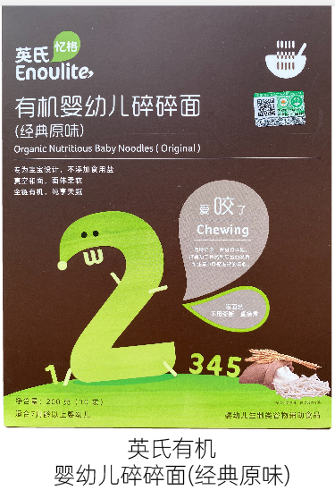 婴儿面条10大品牌排行（推荐10款性价比高的婴儿面条）