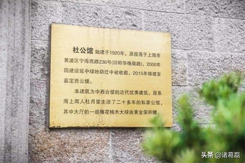 上海滩教父杜月笙故居！最美老洋房之杜公馆