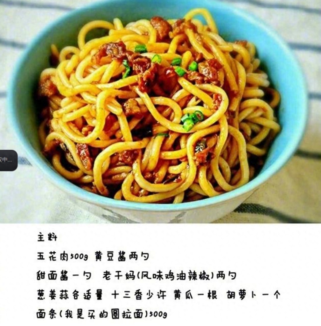 炸酱面怎么做才好吃，按照步骤这样做简单美味，全家人都爱吃